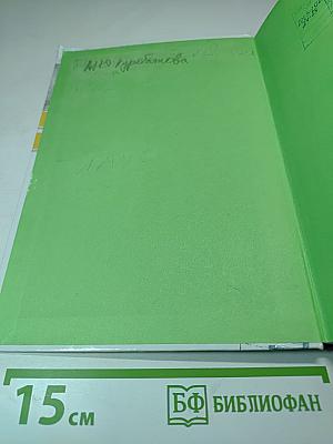 Музыка 4 класс