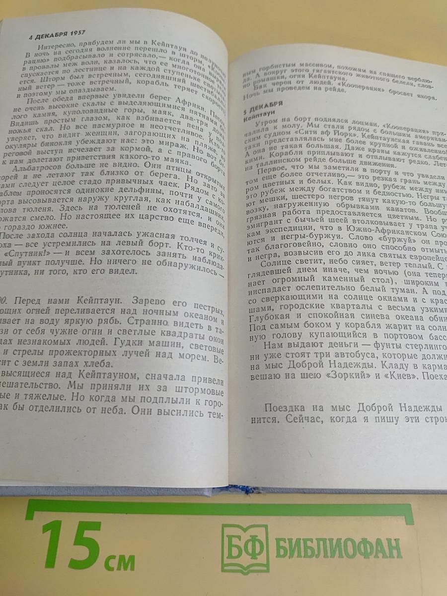 Ледовая книга