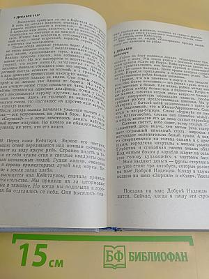 Ледовая книга
