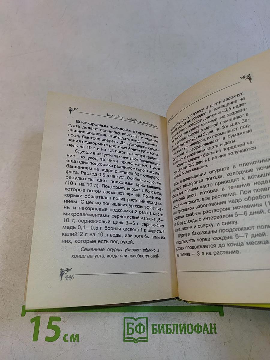 Домашние заготовки