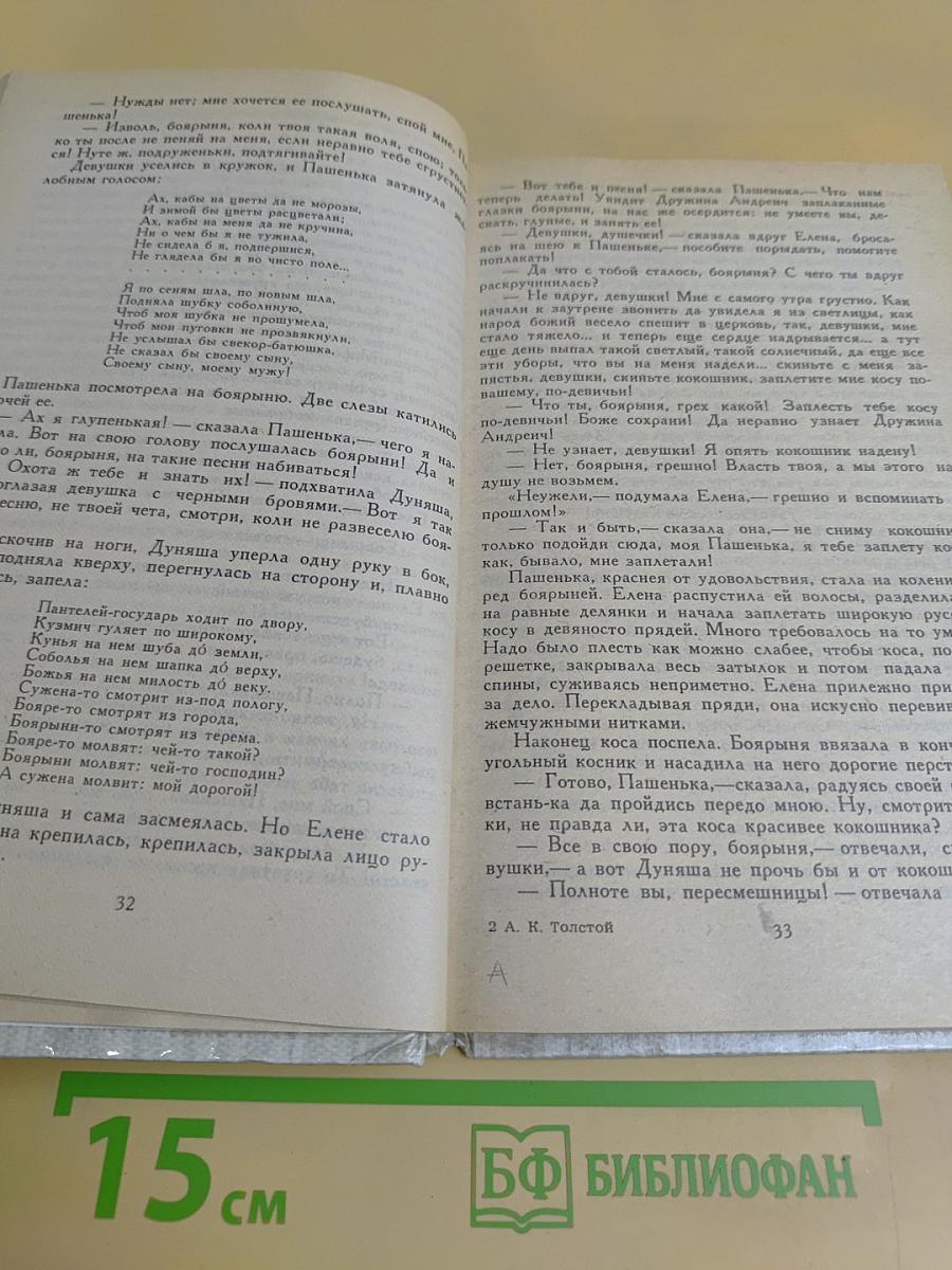 Князь Серебряный