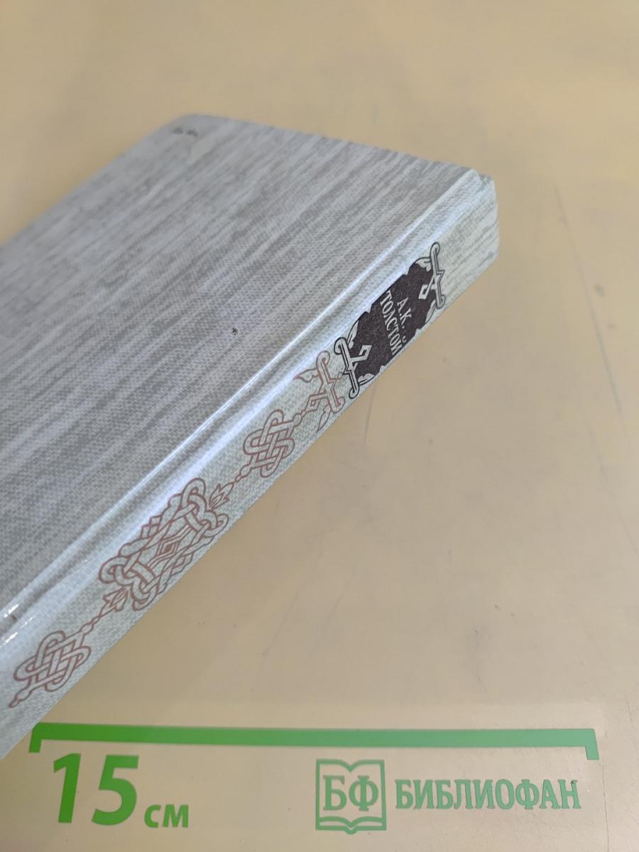 Князь Серебряный