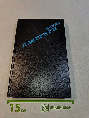 Сборник произведений