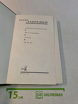 Сборник произведений