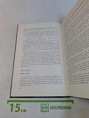 Сборник произведений