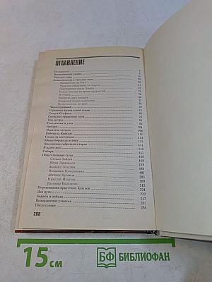 По тернистому пути