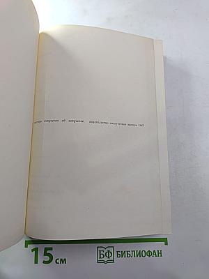 Мастера искусства об искусстве. Том III