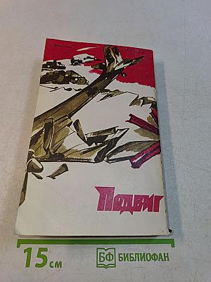 Подряд