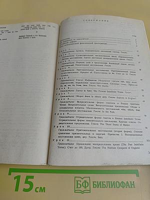 Самоучитель английского языка