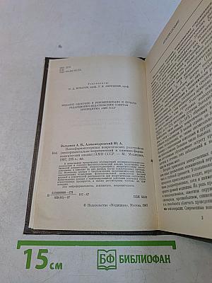 Психофармакотерапия невротических расстройств