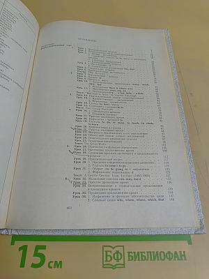 Английский язык для вузов искусств