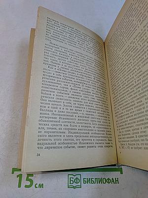 Поэзия народного подвига