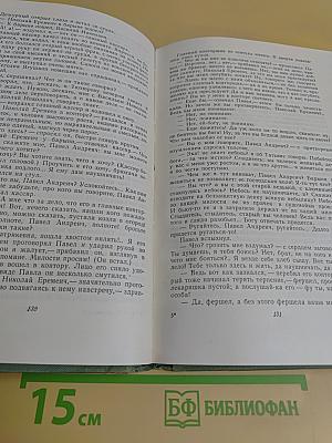 Собрание сочинений. Том первый. Записки охотника