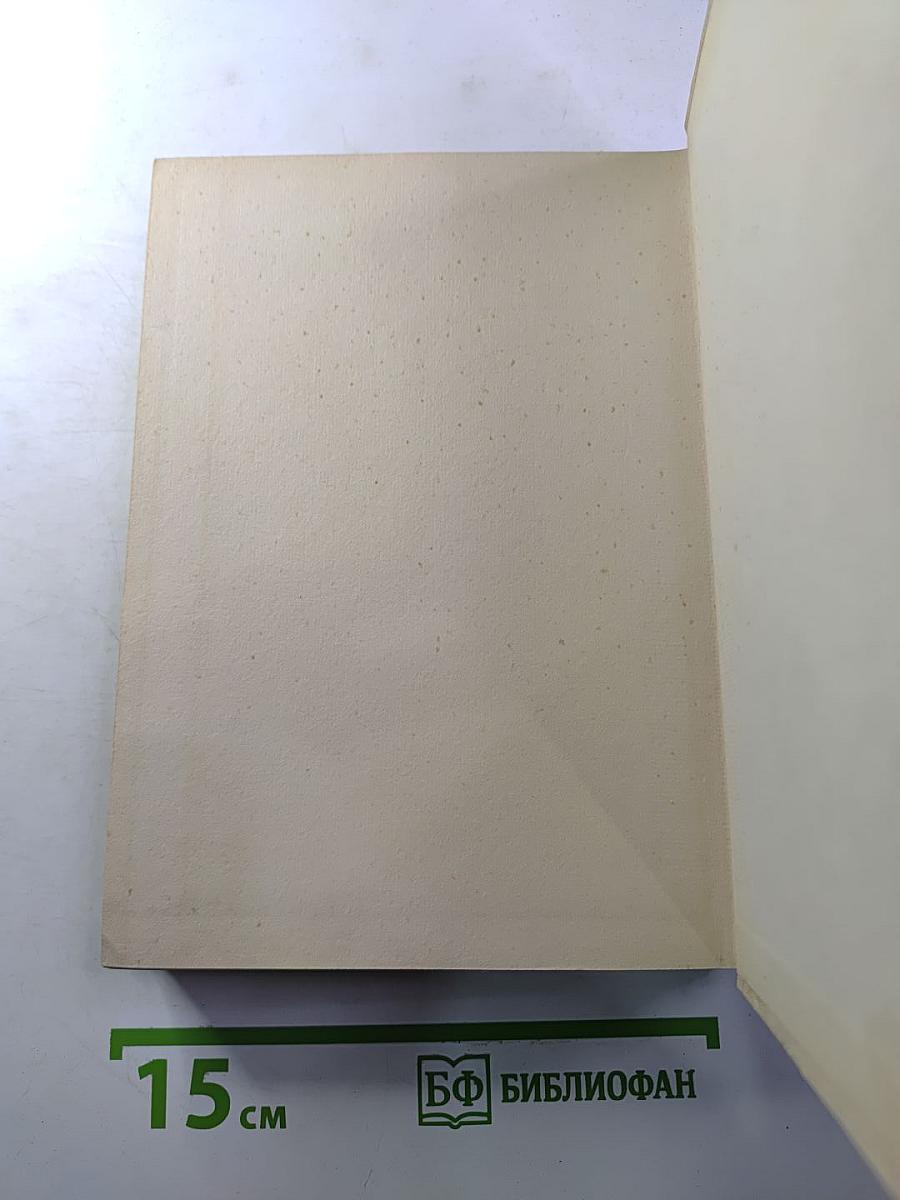 Мастера искусства об искусстве. Том 2. Эпоха Возрождения