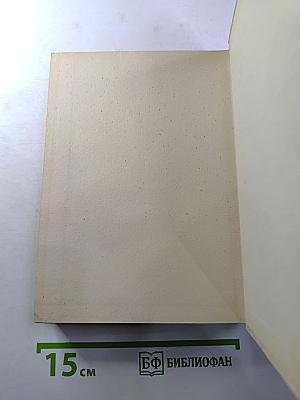 Мастера искусства об искусстве. Том 2. Эпоха Возрождения