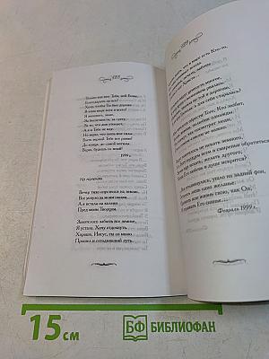 Не забывай Творца