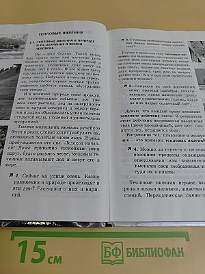 Физика. 6 класс
