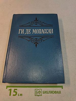 Собрание сочинений в шести томах. Том 6