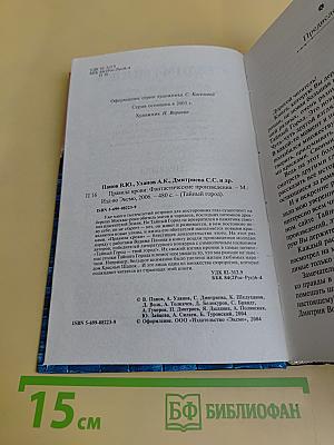 Тайный город. Правила крови