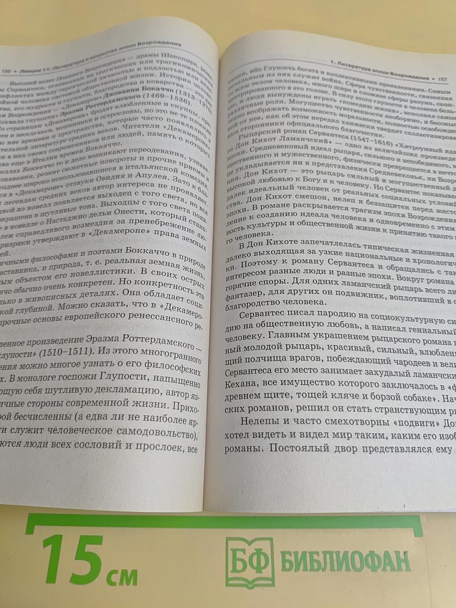 Конспект лекций по культурологии. Высшее образование