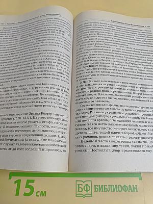 Конспект лекций по культурологии. Высшее образование