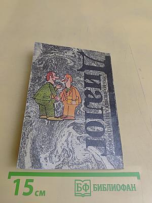 Научная конференция. Русско-английский разговорник