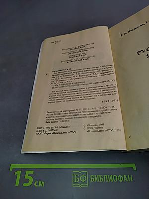 Все предметы школьной программы в схемах и таблицах. Русский, английский, немецкий, французский языки