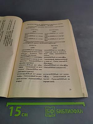 Все предметы школьной программы в схемах и таблицах. Русский, английский, немецкий, французский языки