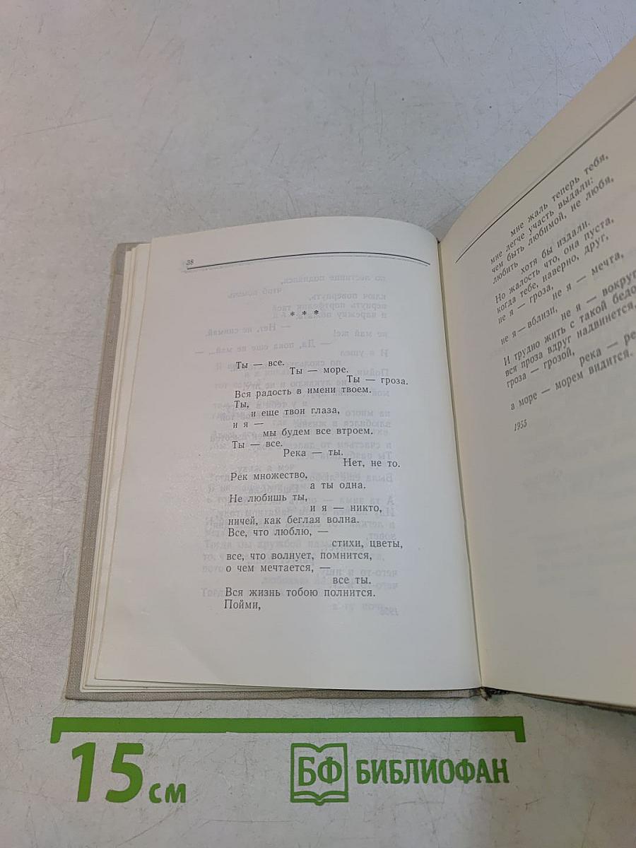 Пять книг