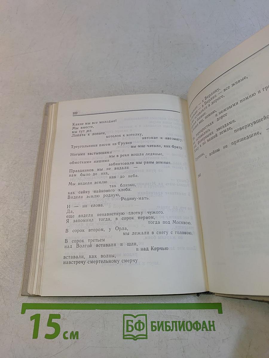 Пять книг