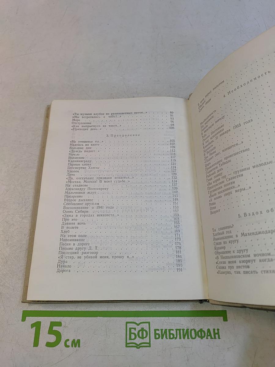 Пять книг