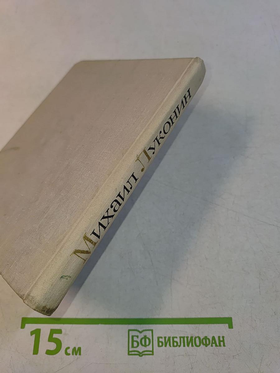 Пять книг