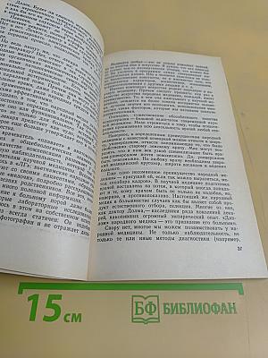 Удивительный мир лекарств