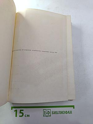 Мастера искусства об искусстве. Том V, Кн. 2