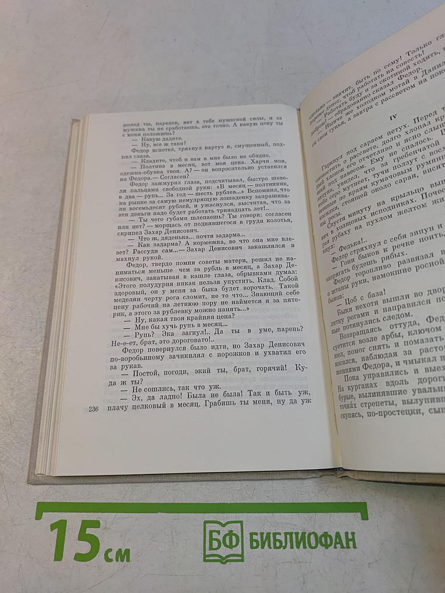 Ранние рассказы