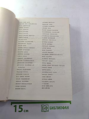 Мастера искусства об искусстве. Том V, Кн. 2