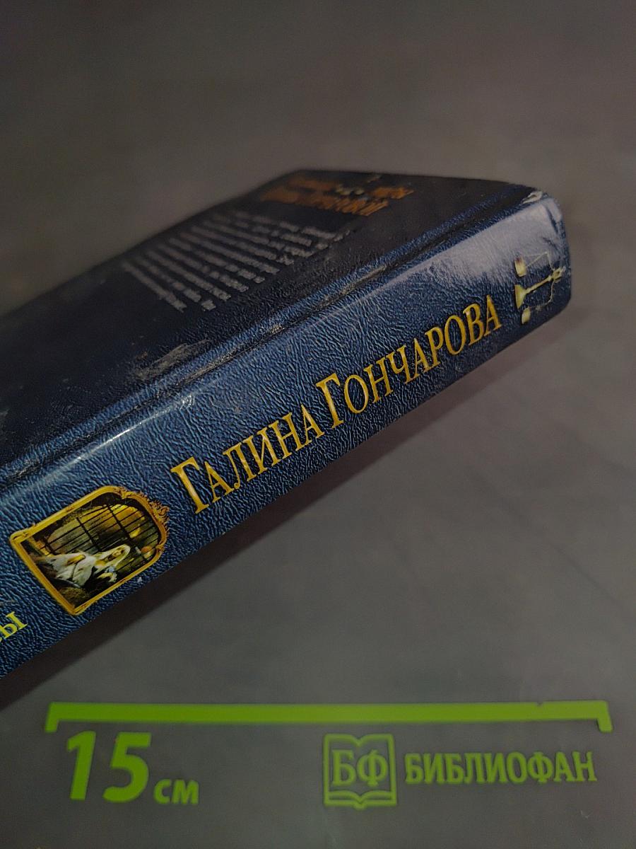 Полудемон. Месть принцессы
