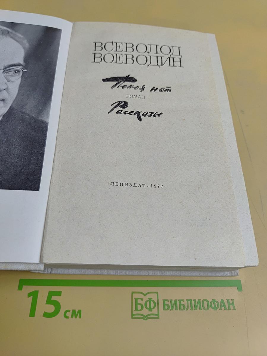 Покой нет. Рассказы