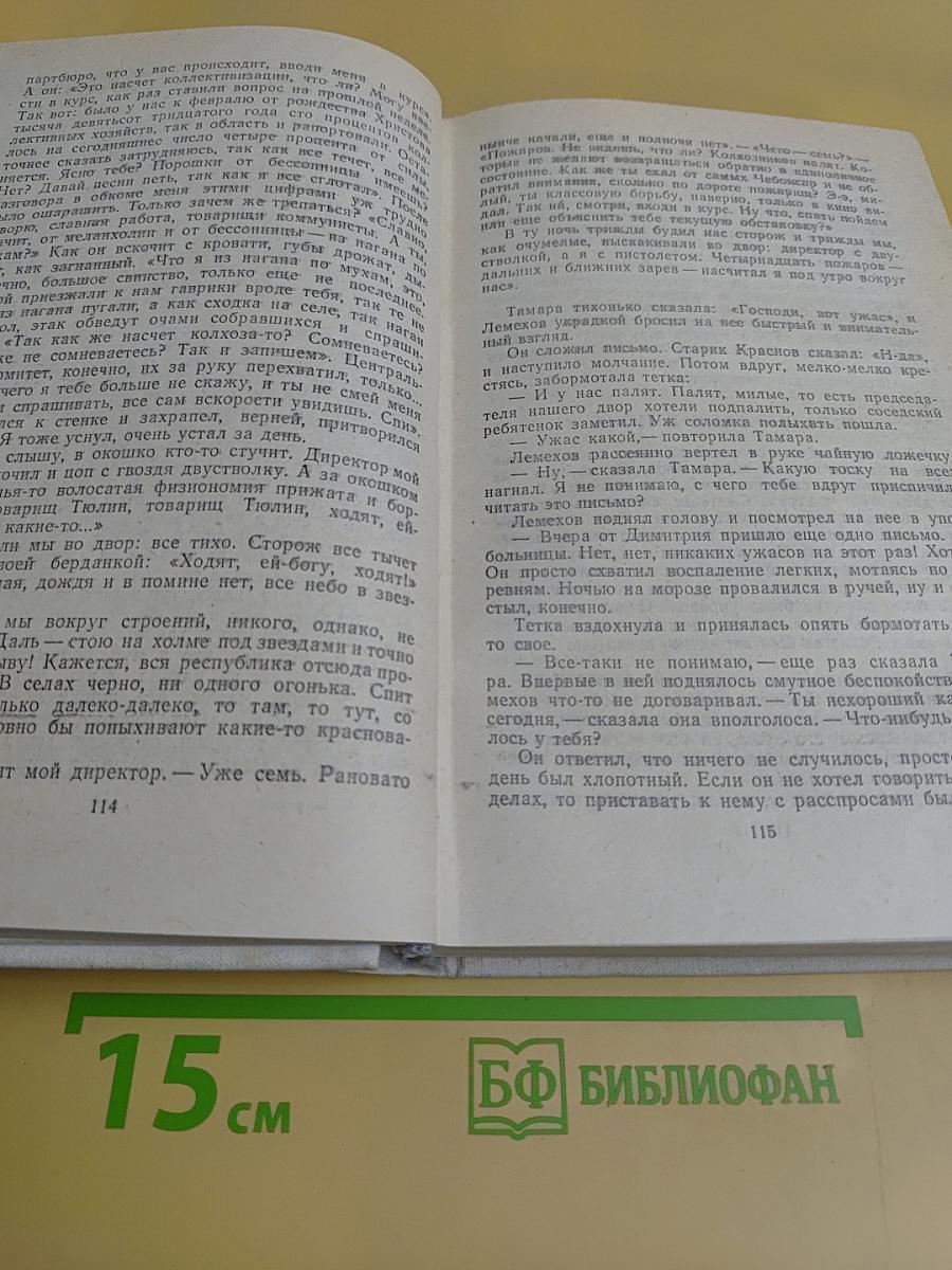 Покой нет. Рассказы