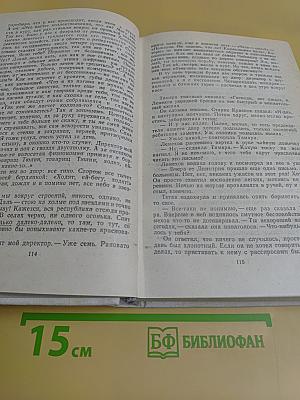 Покой нет. Рассказы