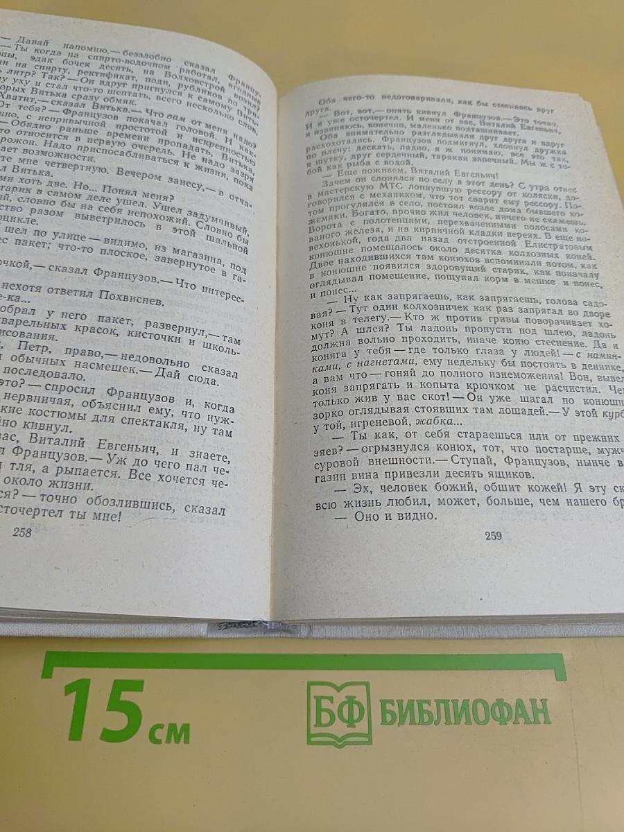 Покой нет. Рассказы