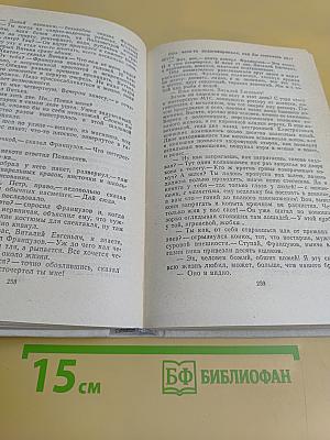Покой нет. Рассказы