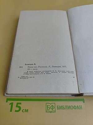 Покой нет. Рассказы