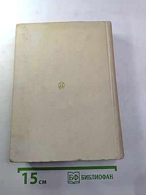 Мастера искусства об искусстве. Том V, Кн. 2