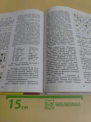 Малыши играют в шахматы