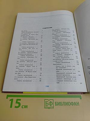 Малыши играют в шахматы