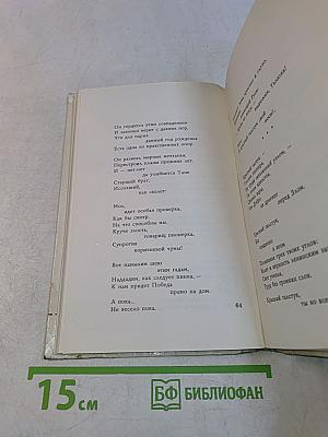 Сердце и дневник