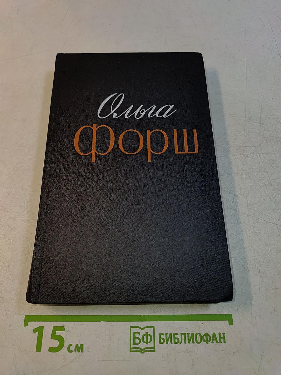 Радищев. Роман