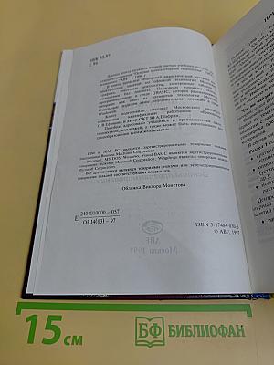 Практикум по компьютерной технологии