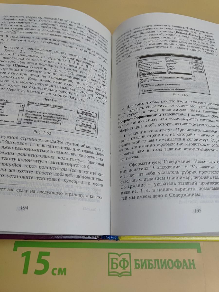 Практикум по компьютерной технологии